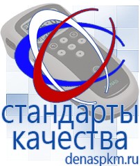 Официальный сайт Денас denaspkm.ru Брошюры по Дэнас в Видном