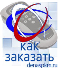 Официальный сайт Денас denaspkm.ru Косметика и бад в Видном