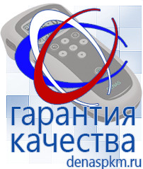 Официальный сайт Денас denaspkm.ru Косметика и бад в Видном