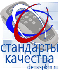 Официальный сайт Денас denaspkm.ru Аппараты Скэнар в Видном