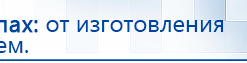 СКЭНАР-1-НТ (исполнение 01)  купить в Видном, Аппараты Скэнар купить в Видном, Официальный сайт Денас denaspkm.ru