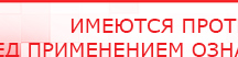 купить ДЭНАС - Аппликатор - Электроды Дэнас Официальный сайт Денас denaspkm.ru в Видном