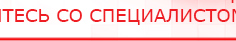 купить СКЭНАР-1-НТ (исполнение 01)  - Аппараты Скэнар Официальный сайт Денас denaspkm.ru в Видном